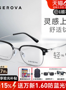 2026新品施洛华商务眼镜男士眉线半框钛架可配近视度数镜片SP1310