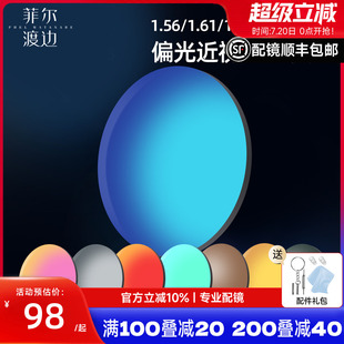 1.61 1.56 1.67超薄炫彩膜开车司机镜片近视偏光浅灰镜片太阳镜片