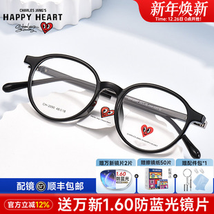 查尔斯桃心圆框眼镜框复古黑学生近视眼镜女小框可配镜片CH 2090