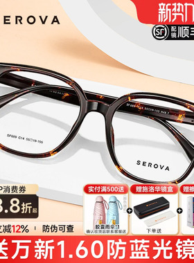 施洛华近视眼镜玳瑁色复古近视镜架ins素颜显瘦豹纹眼睛女SF689