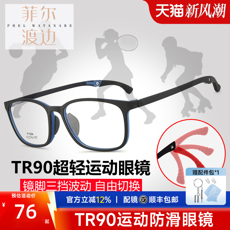 超轻硅胶TR90运动打球防脱近视眼镜框青少年学生远视弱视儿童镜架