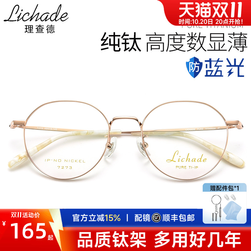 理查德框架高度数变色近视眼镜