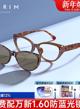 派丽蒙磁吸套镜近视猫眼夹片玳瑁色可配度数太阳墨镜两用女96056