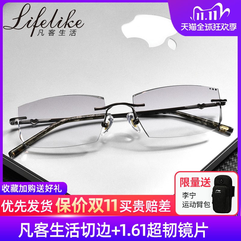 魅影凡客生活眼镜钻石切边无框近视眼镜男士方框商务网上配镜9206