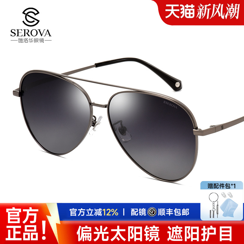 施洛华近视太阳镜防紫外线男飞行员偏光墨镜蛤蟆镜驾驶眼镜ss9039