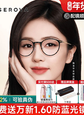 超轻5g白鹿同款施洛华眼镜框女玳瑁圆框钛腿眼镜架配近视镜片1272