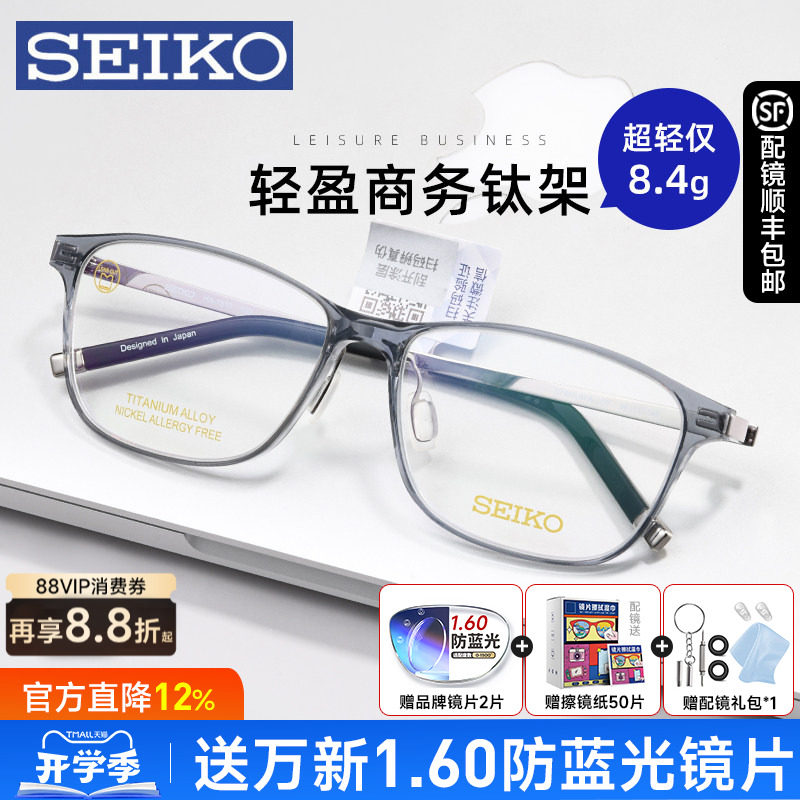 精工近视眼框超轻透明色尼龙镜架男时尚女钛架高弹不夹脸HA1510