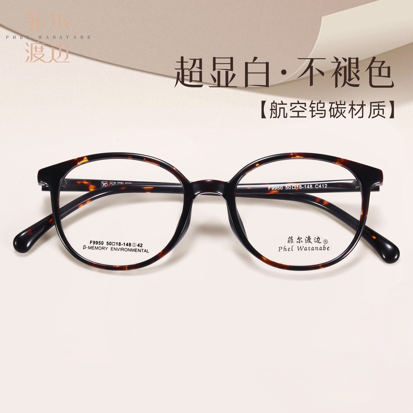 玳瑁眼镜框女钨碳显白圆框配变色