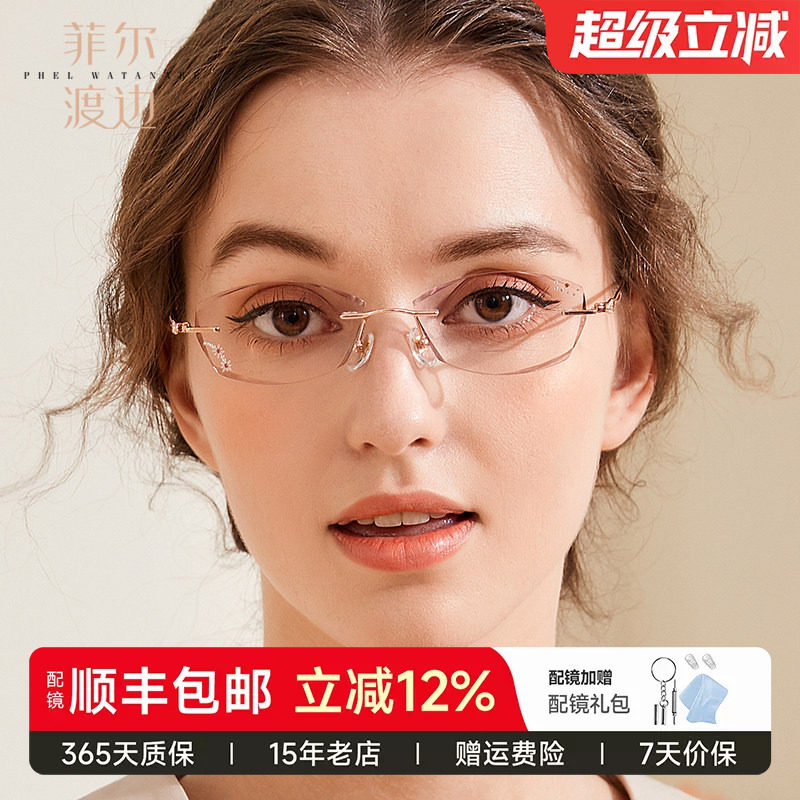 超轻钻石切边无框近视眼镜女时尚无框镜架配眼镜有度数钛架10208