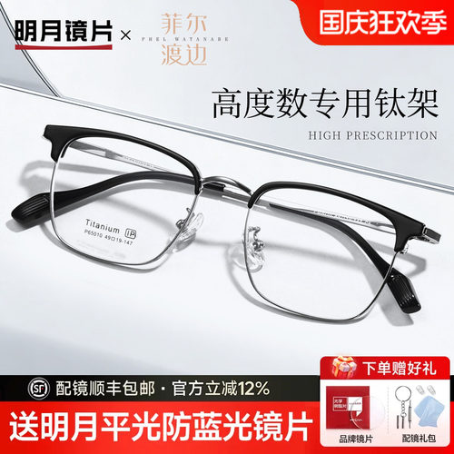小框高度数小脸眉线框超轻眉毛框