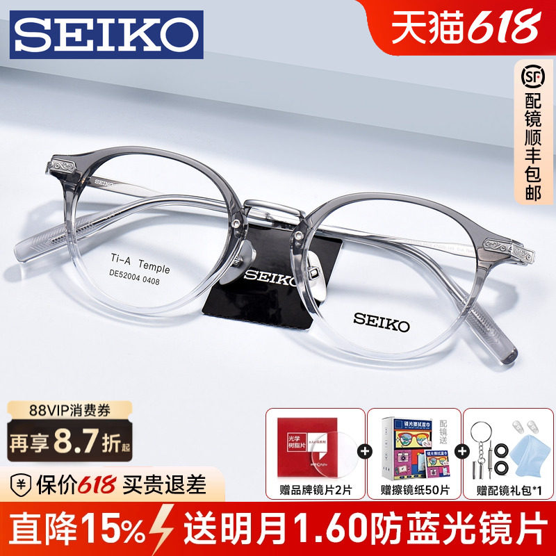 SEIKO精工复古圆形近视眼镜框男设计师手造钛金属镜架女DE52004