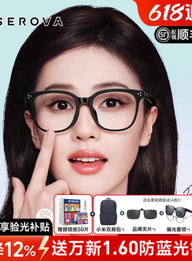 施洛华近视眼镜框架休闲黑框眼镜男大框高级感中大脸显瘦女SF753