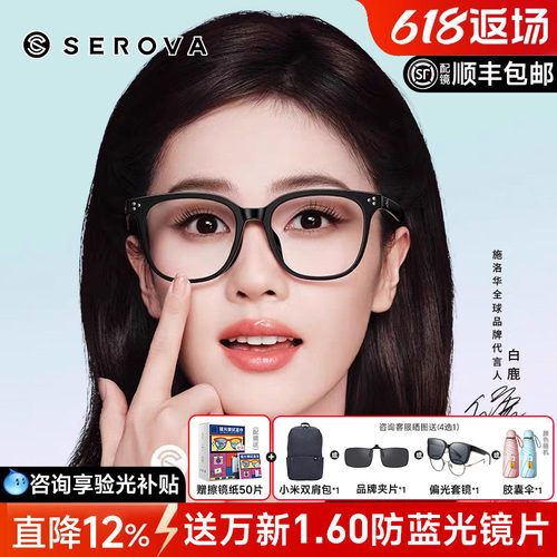 施洛华男全框中大脸眼镜TR90眼镜