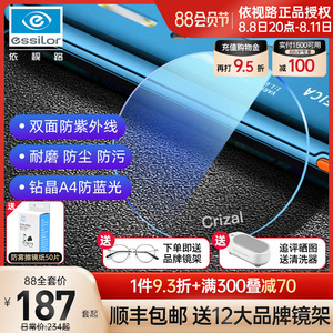 依视路镜片A+防蓝光近视1.60钻晶a4超薄爱赞膜致变色片a3官方旗舰
