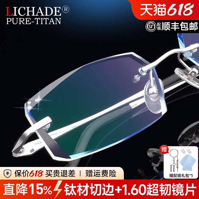 钻石切边眼镜镶钻 男款钛架无框眼镜框 眼镜架 配成品近视眼镜007