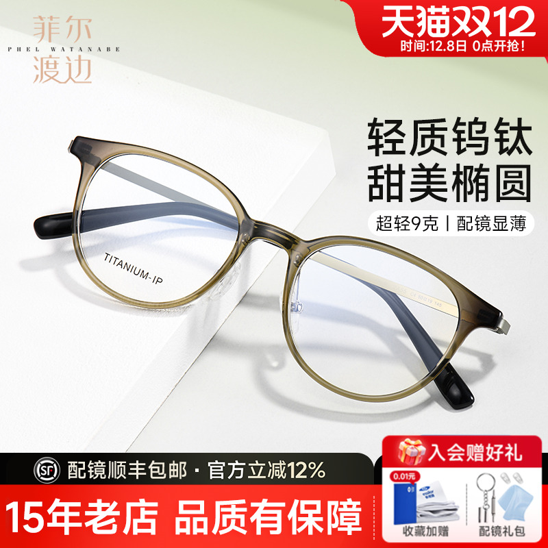 韩版超轻钨钛材圆框近视眼镜女