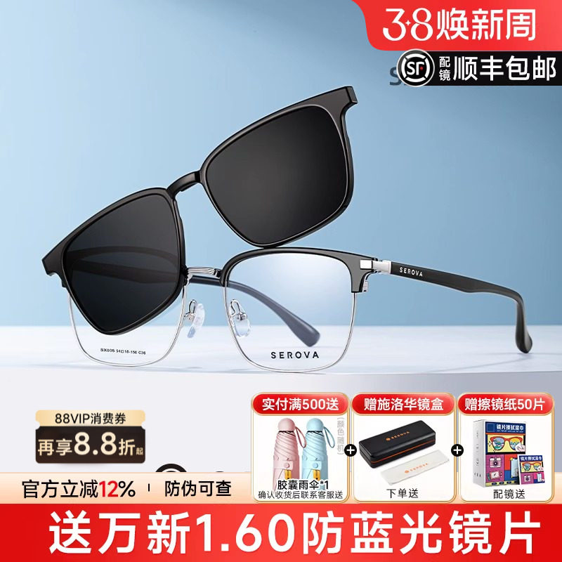 施洛华近视墨镜眼镜框磁吸夹片套镜开车偏光眉线框男士套镜SX005