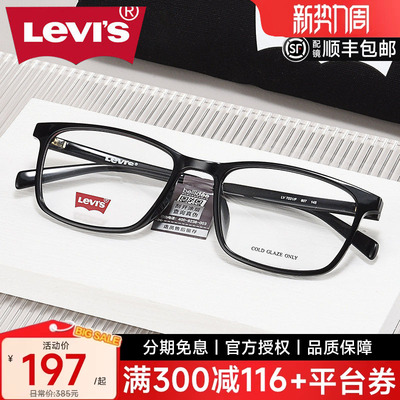 李维斯黑框近视眼镜男款