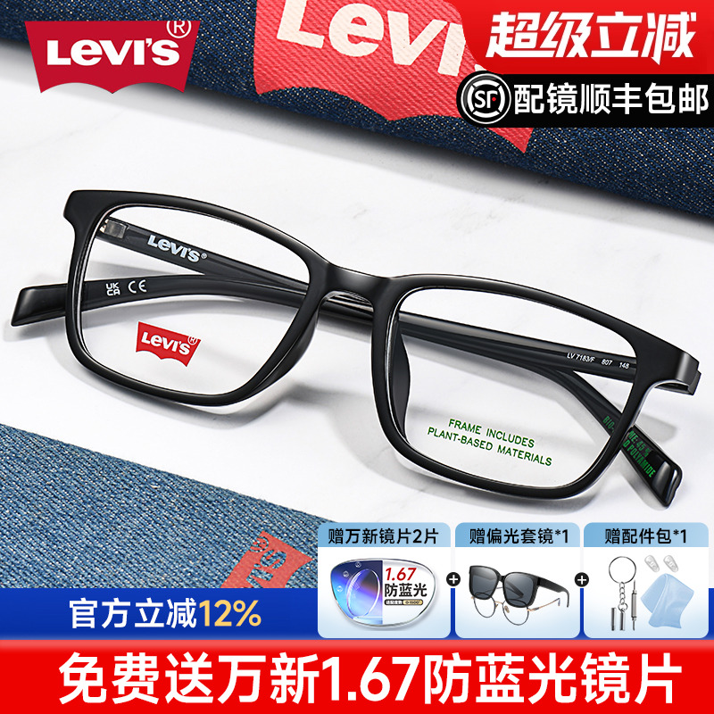 李维斯复古休闲框型 正品保障