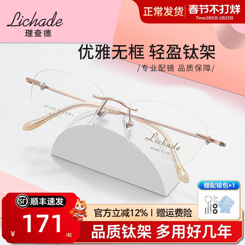 超轻钛无框近视眼镜框女金边纯欲无边框眼睛架防蓝光配镜LCD943