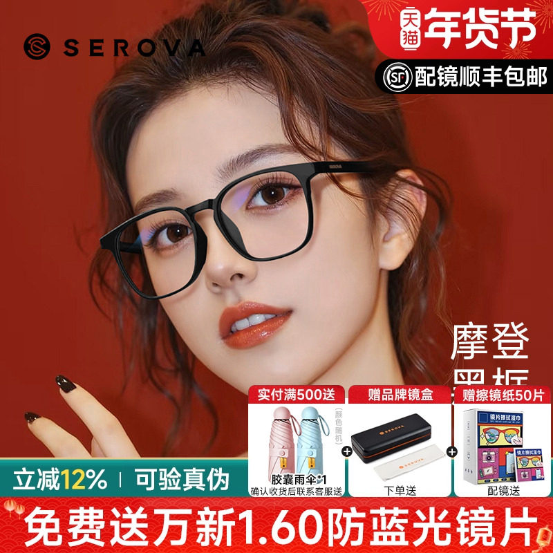 施洛华黑色近视眼镜男潮大框防蓝光眼镜镜架女素颜超轻方框SF307,ZIPPO/瑞士军刀/眼镜,定制成品光学镜,淘宝优惠券,粉丝福利购,淘宝优惠卷