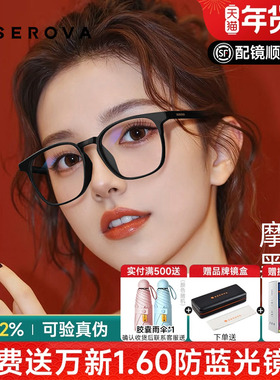 施洛华黑色近视眼镜男潮大框防蓝光眼镜镜架女素颜超轻方框SF307