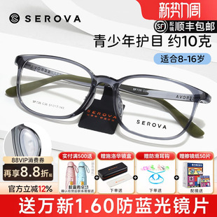 施洛华防蓝光青少年眼镜护眼TR90配度数眼镜近视镜框男女SF726