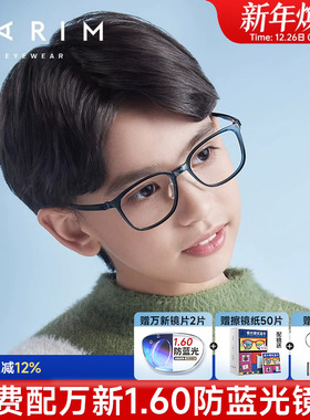 派丽蒙青少年儿童近视眼镜男童透明有度数护眼配镜小孩镜框53008