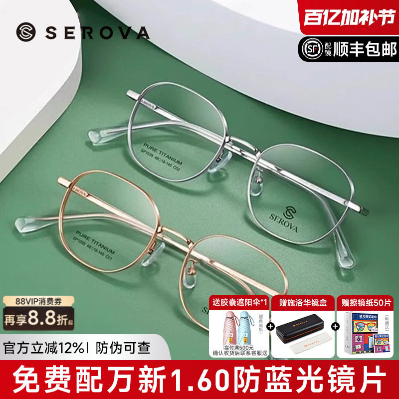 施洛华钛架近视眼镜框架男女超轻宽边显薄配高度近视眼镜架SP1039