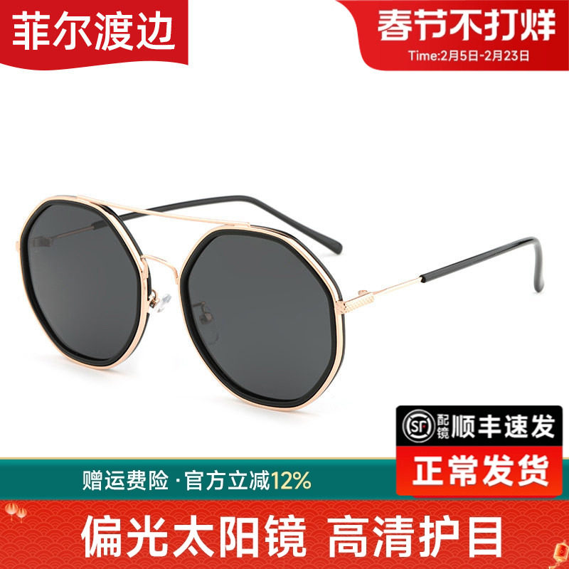 新款时尚偏光太阳镜可配近视太阳镜女士 复古圆框墨镜不规则12022