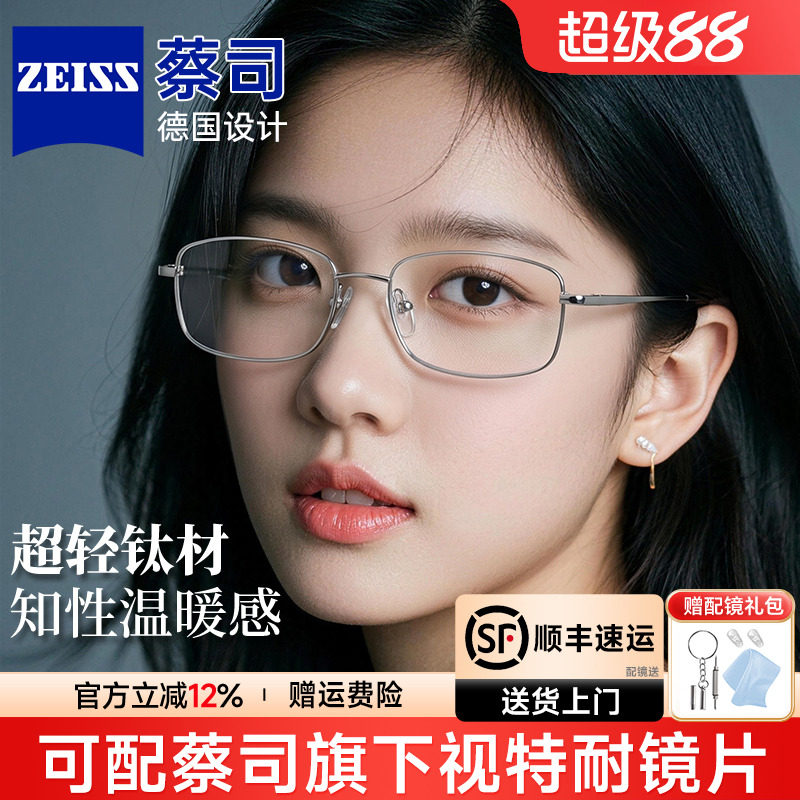 小方框近视眼镜框女银色配蔡司防蓝光纯欲超轻钛长方形眼睛架8027
