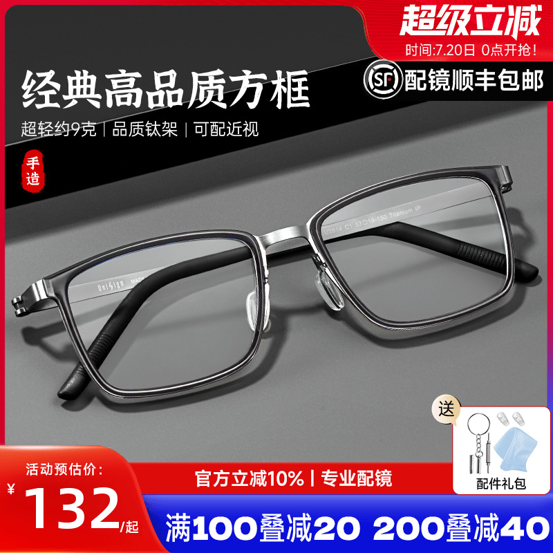 超轻钛架镜架手造设计师超轻9g手工复古板材眼镜框男可配度数261