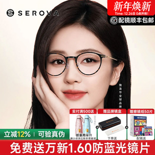 超轻5g白鹿同款 施洛华眼镜框女玳瑁圆框钛腿眼镜架配近视镜片1272