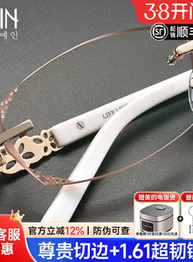 魅影yein眼镜 钻石切边镶钻魅影无框近视眼镜框女可配防蓝光L-925