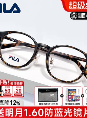 斐乐玳瑁色复古近视眼镜框