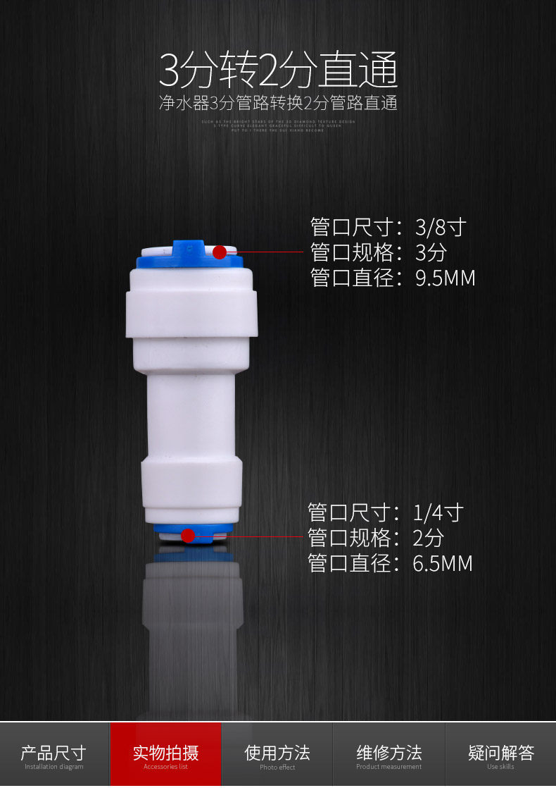 净水器转换接头3分转2分管直通过滤器3分接头直饮水机过滤器配件