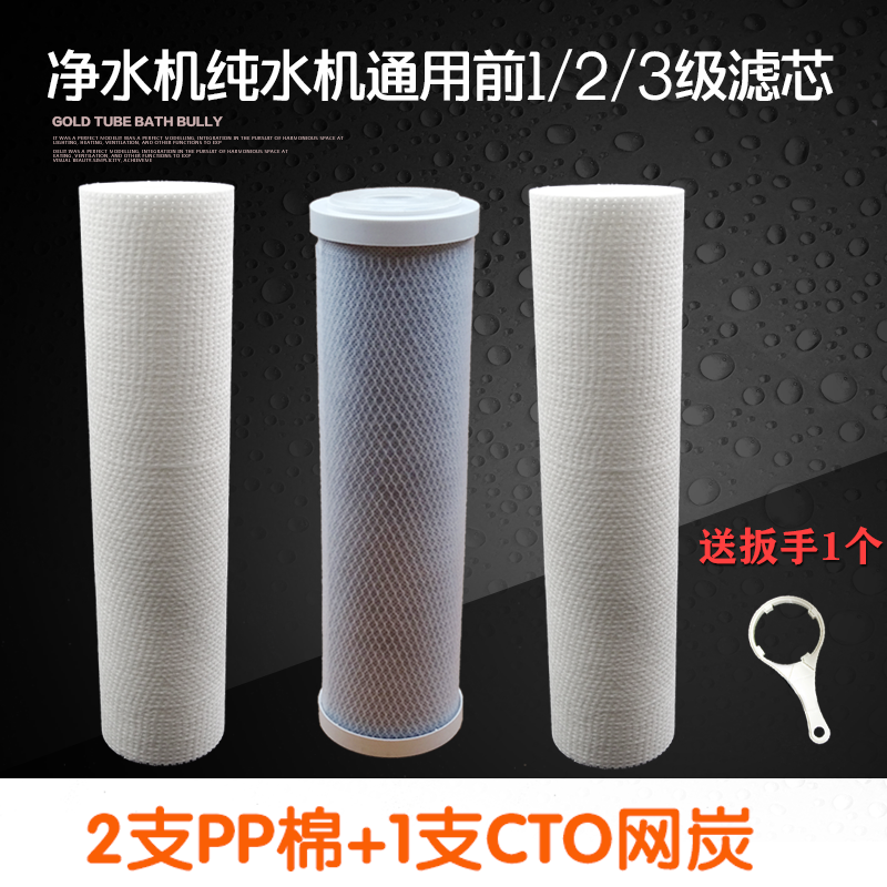 滤芯10寸净水器活性炭PP棉CTO