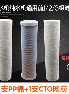 滤芯10寸净水器活性炭PP棉CTO