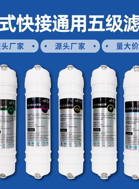 5级过滤器韩式一体UDF活性炭超滤