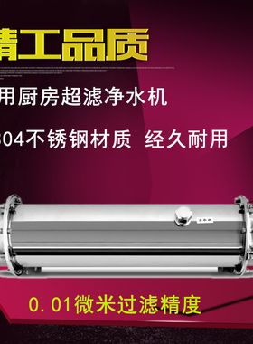净水机细菌污水净水机一级超滤