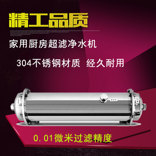 净水机细菌污水净水机一级超滤