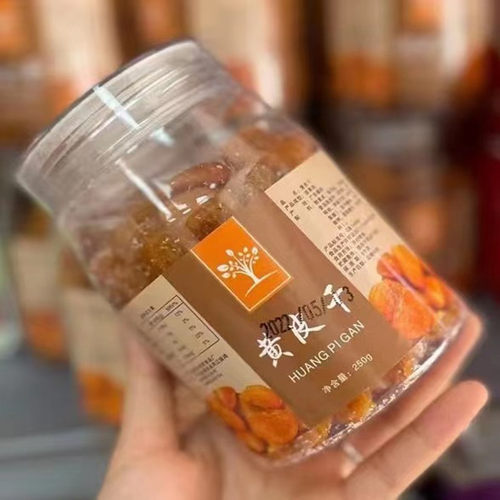 瓶装250g竹盐黄皮干果干