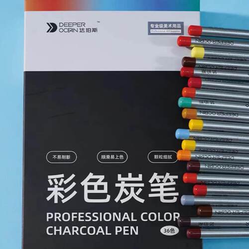 达珀斯2436色彩色炭笔顺滑易上色