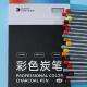 达珀斯彩色炭笔美术生素描速写单色彩炭彩铅彩铅12色24色36色套装