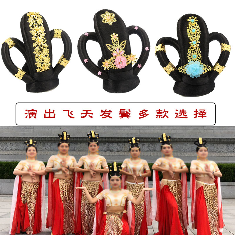 丽人行舞蹈头饰杜甫舞剧古典舞头饰汉服古装假发舞蹈演出表演头饰