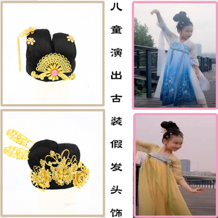 儿童桃夭舞蹈头饰丫鬟七仙女头饰古典飞天舞蹈古装头饰演出假发套
