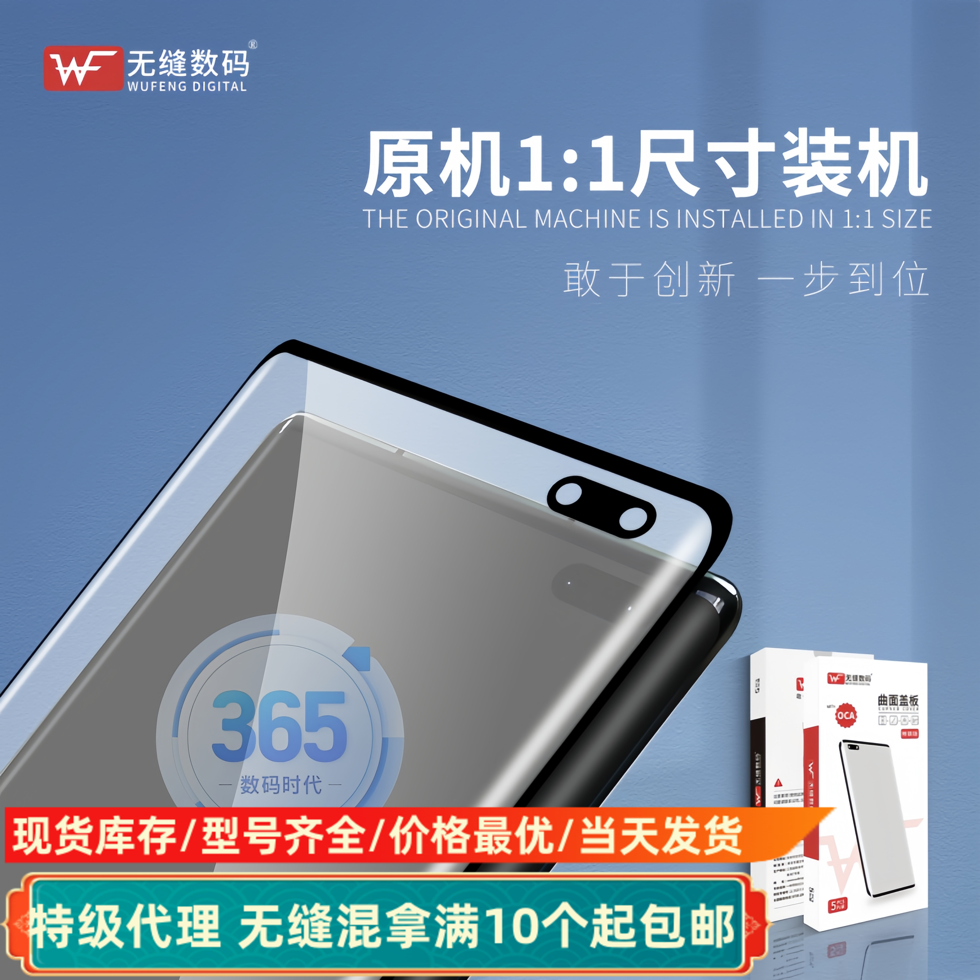 无缝曲面盖板适用Reno3pro/4/5/6/9pro+ FindX/X2/X3/X5 带OCA胶