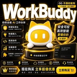 workbuddy 满血版多模态使用全模型通用