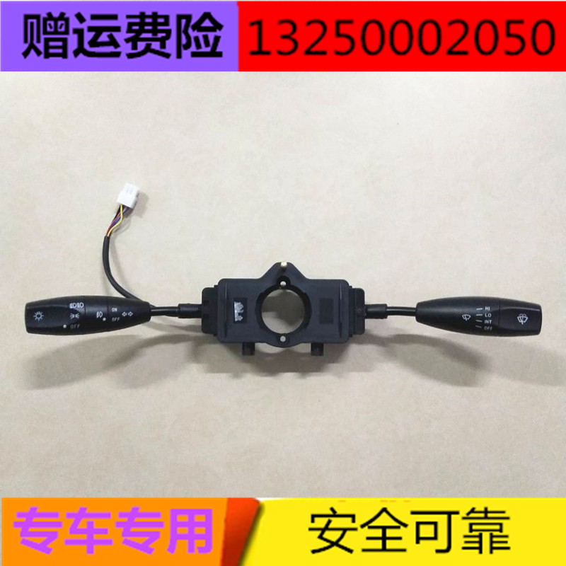 Adaptation Rui Yi Lei Jun L3 JMC E100 east Rui Electric Four vehicles parts combination The headlamps to turn to switchin the Electric cars/Fitting/Transportation , Zero electric car/Fitting , More electric car zero/Fitting  category - from Buy2taobao.com to provide professional Taobao agent buy service