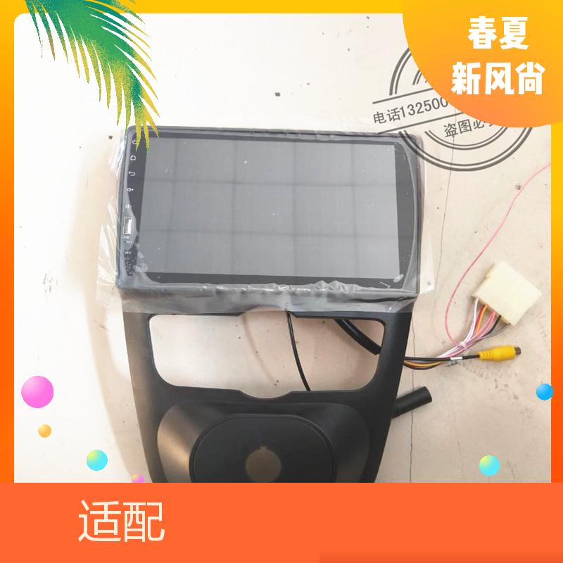 适配雷丁d705比德文m6宝路达倒车影像多媒体大屏四轮电动汽车配件